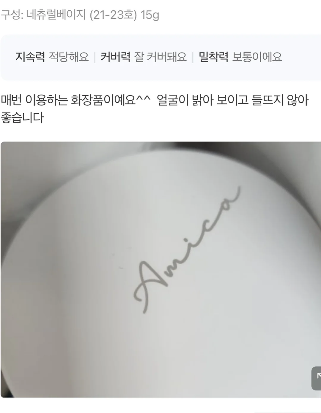 엔티타 마사지 젤 14