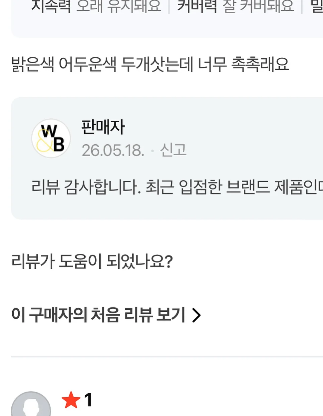 엔티타 마사지 젤 15