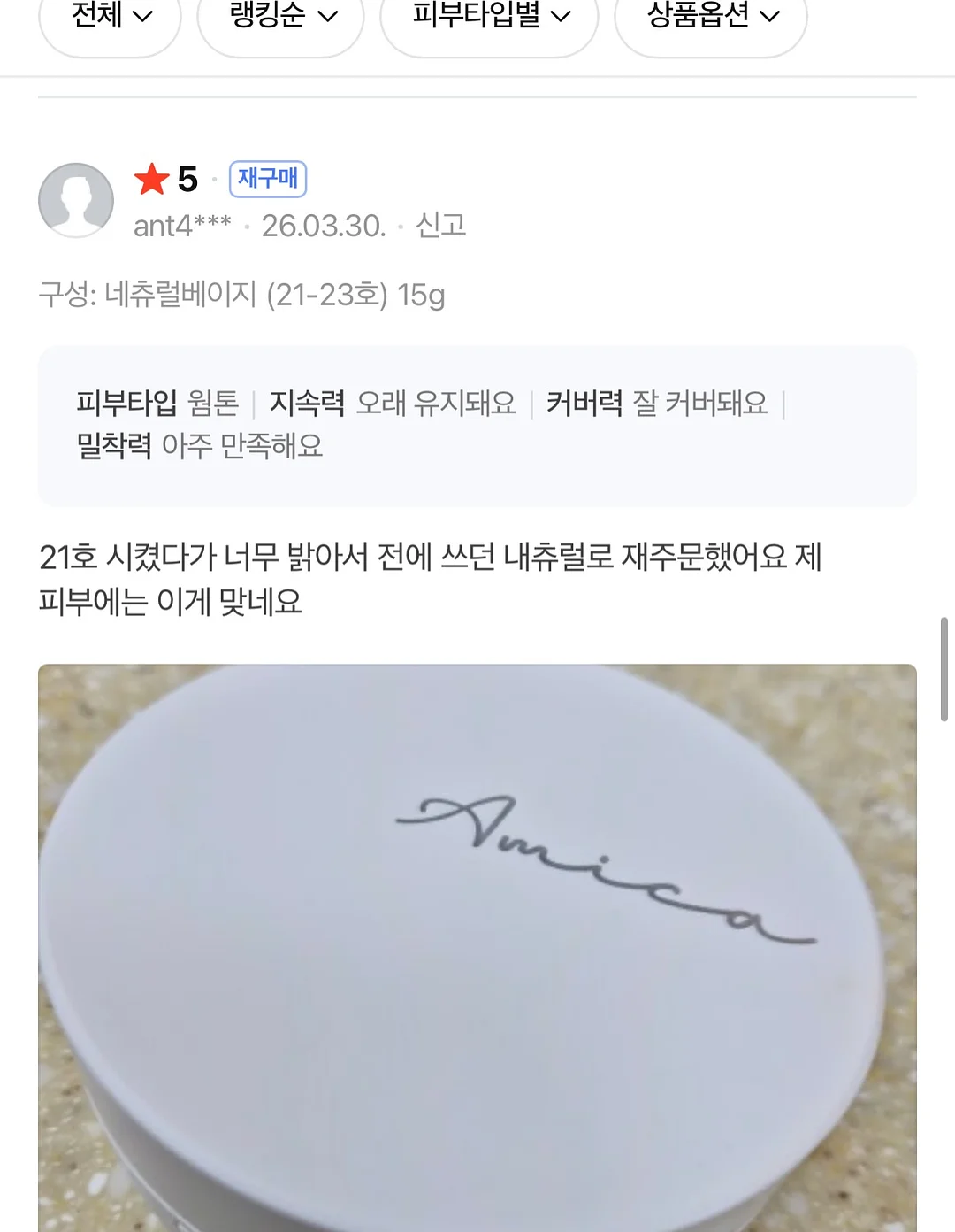 엔티타 마사지 젤 16