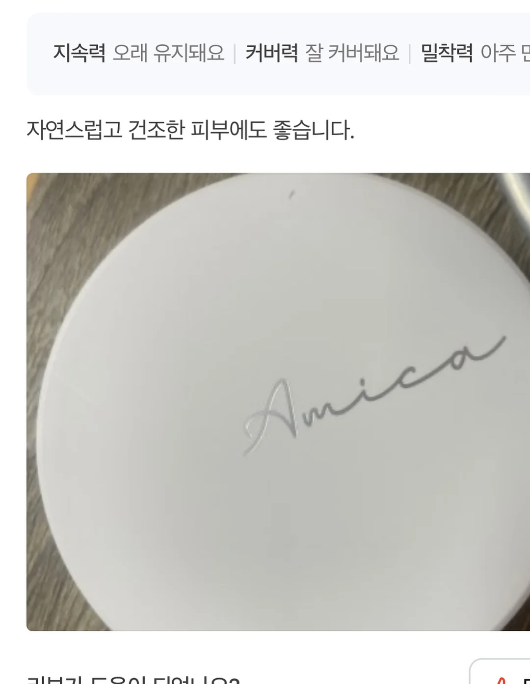 엔티타 마사지 젤 17