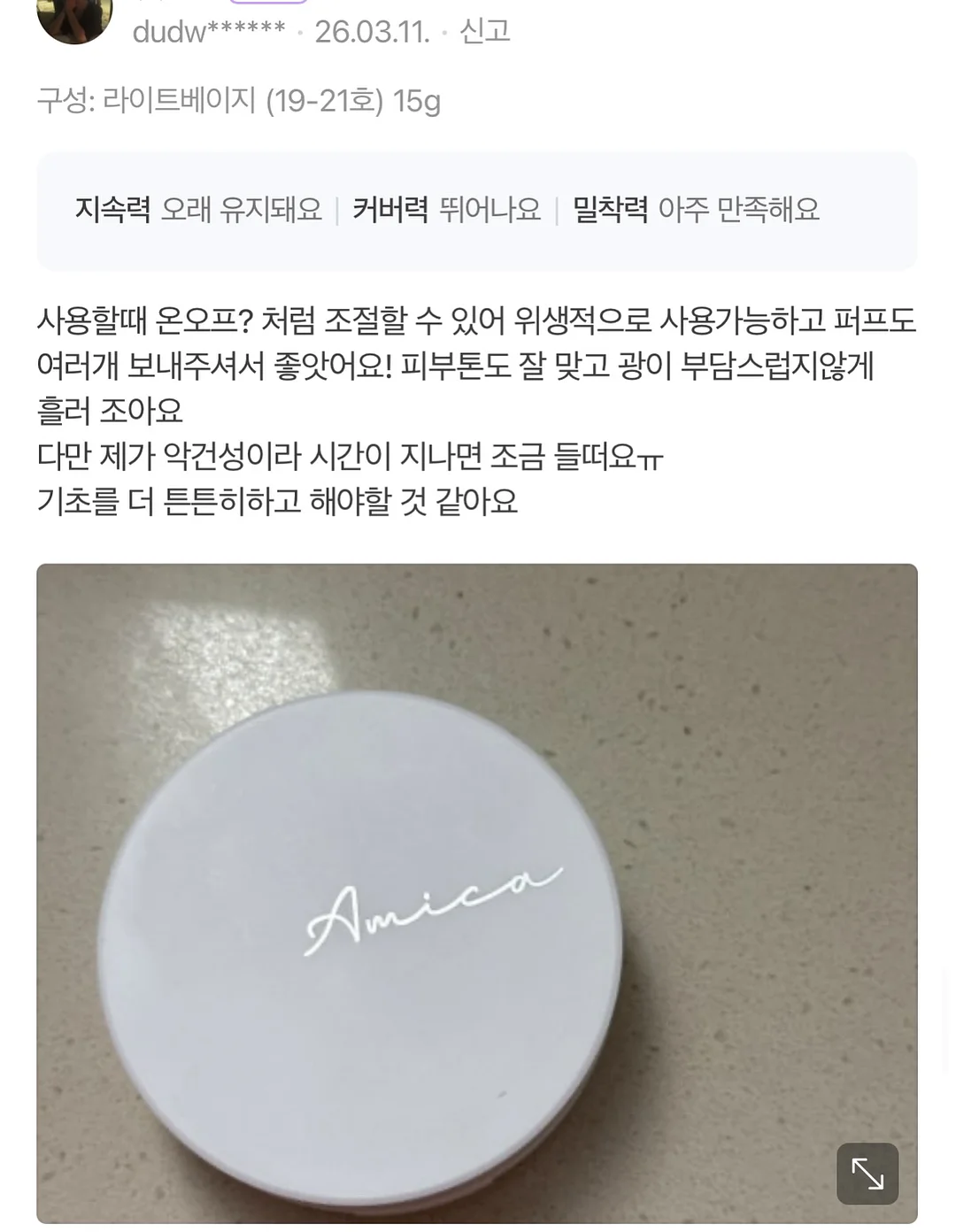엔티타 마사지 젤 18