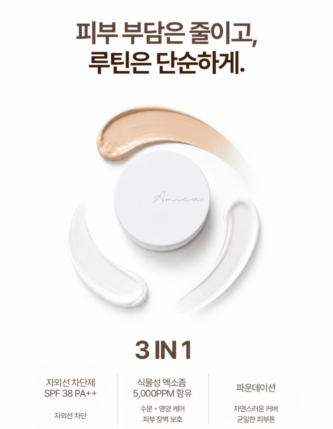 엔티타 마사지 젤 2
