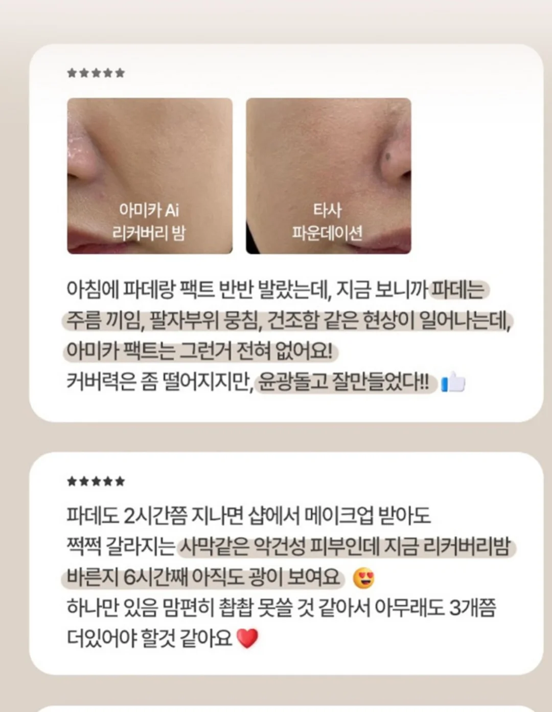 엔티타 마사지 젤 4
