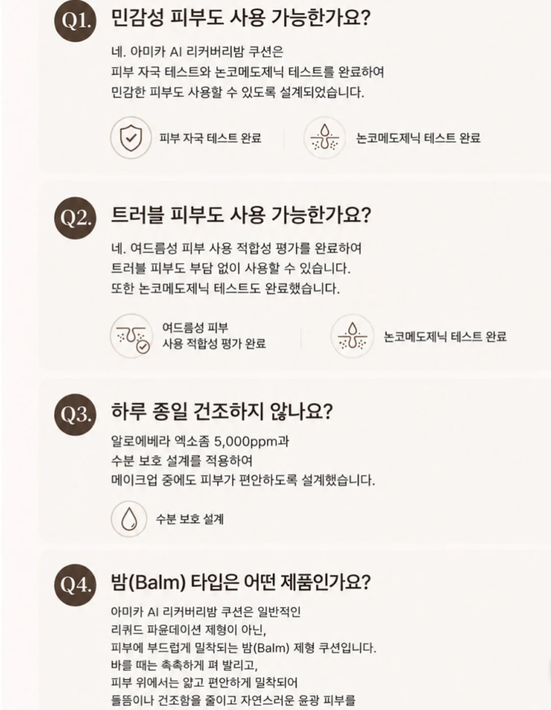 엔티타 마사지 젤 6