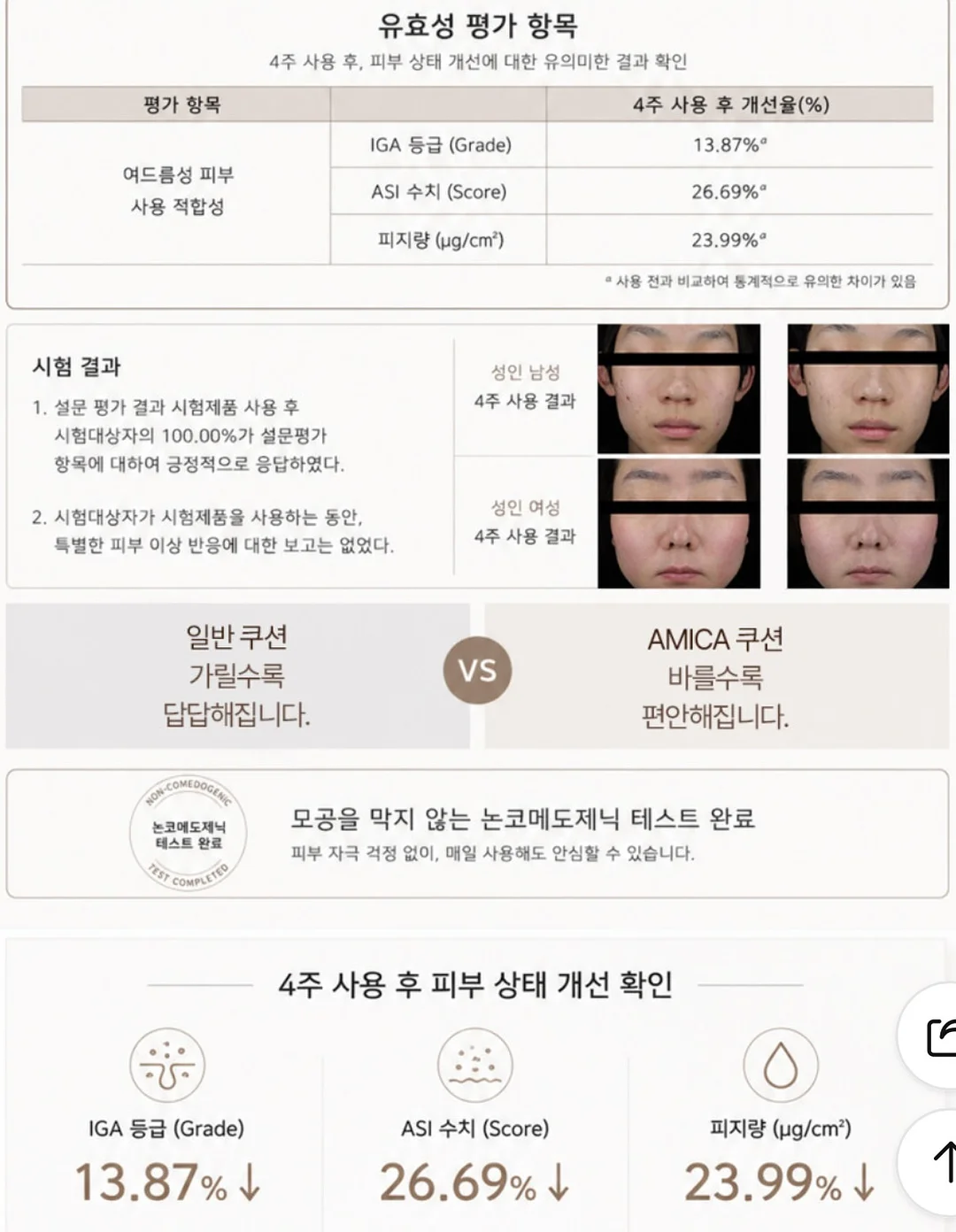 엔티타 마사지 젤 8