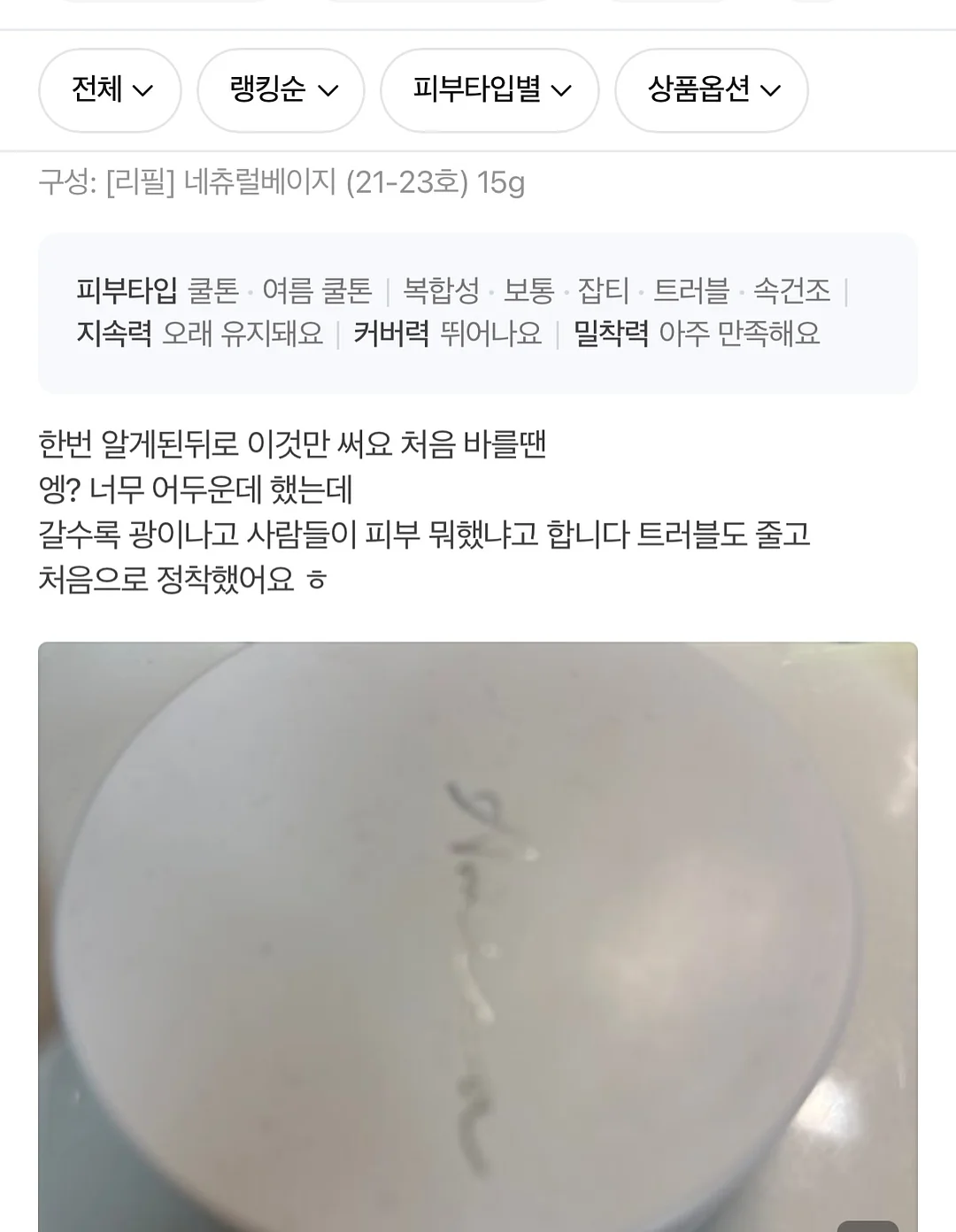 엔티타 마사지 젤 9