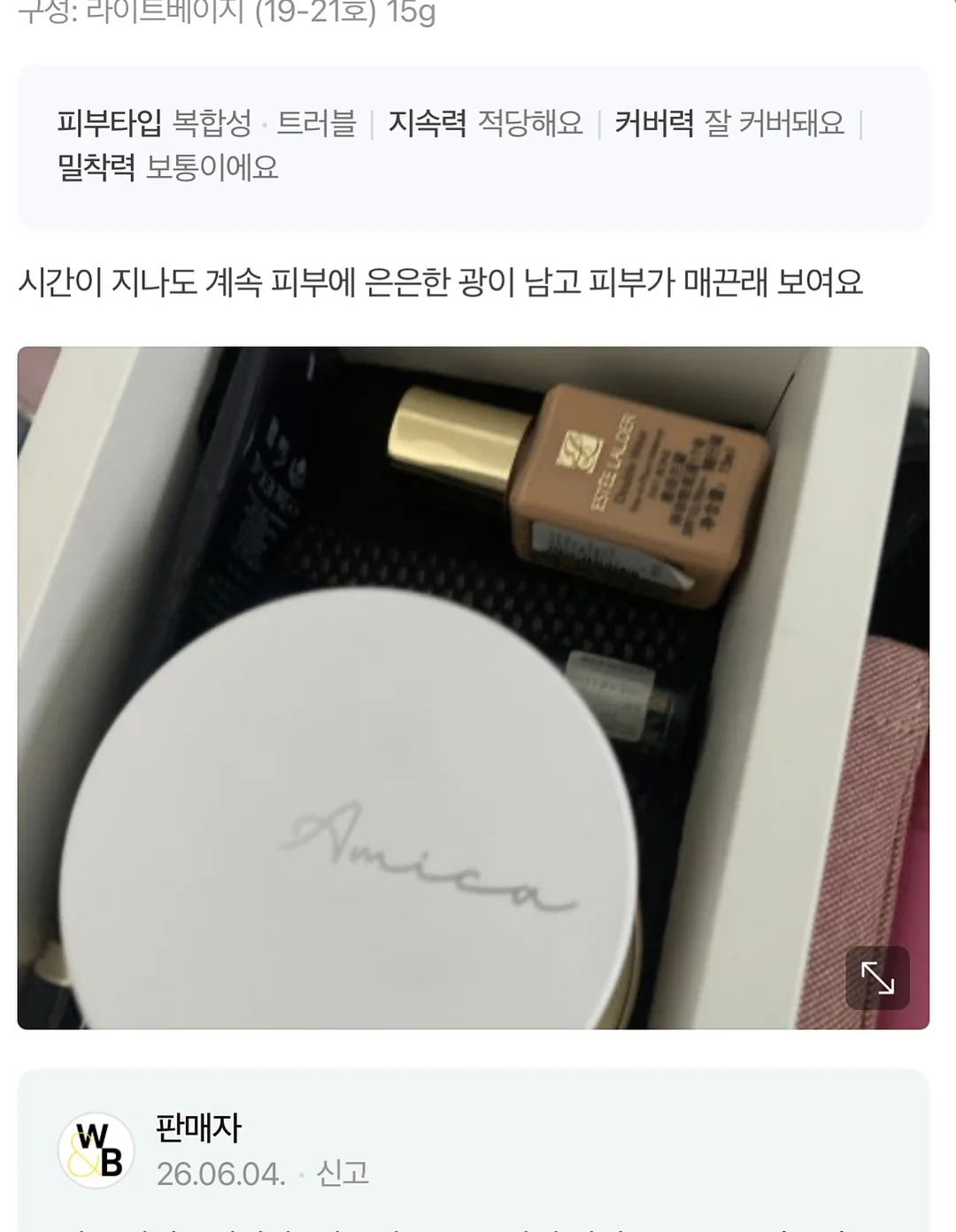 엔티타 마사지 젤 10