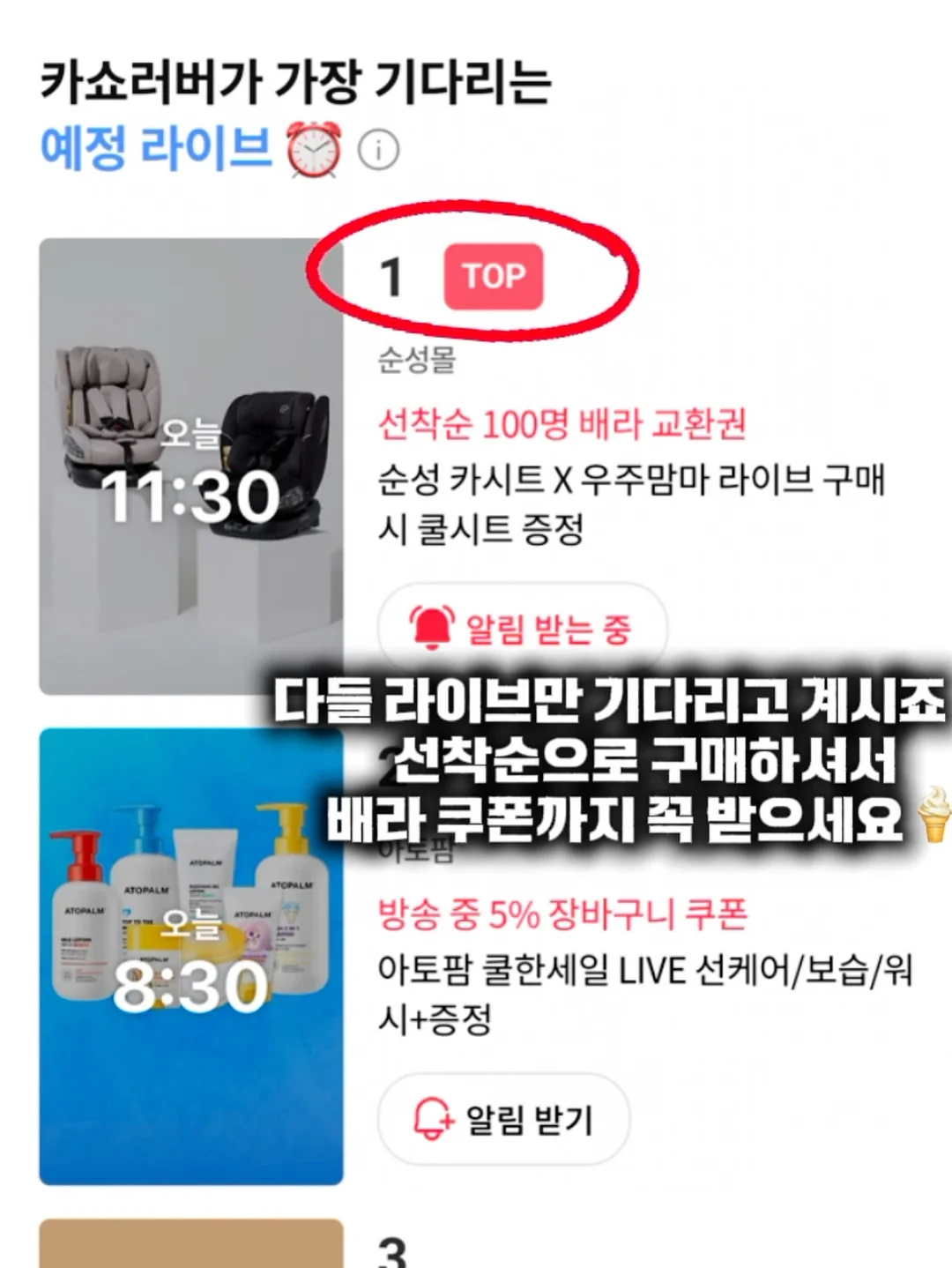 은팔찌 2
