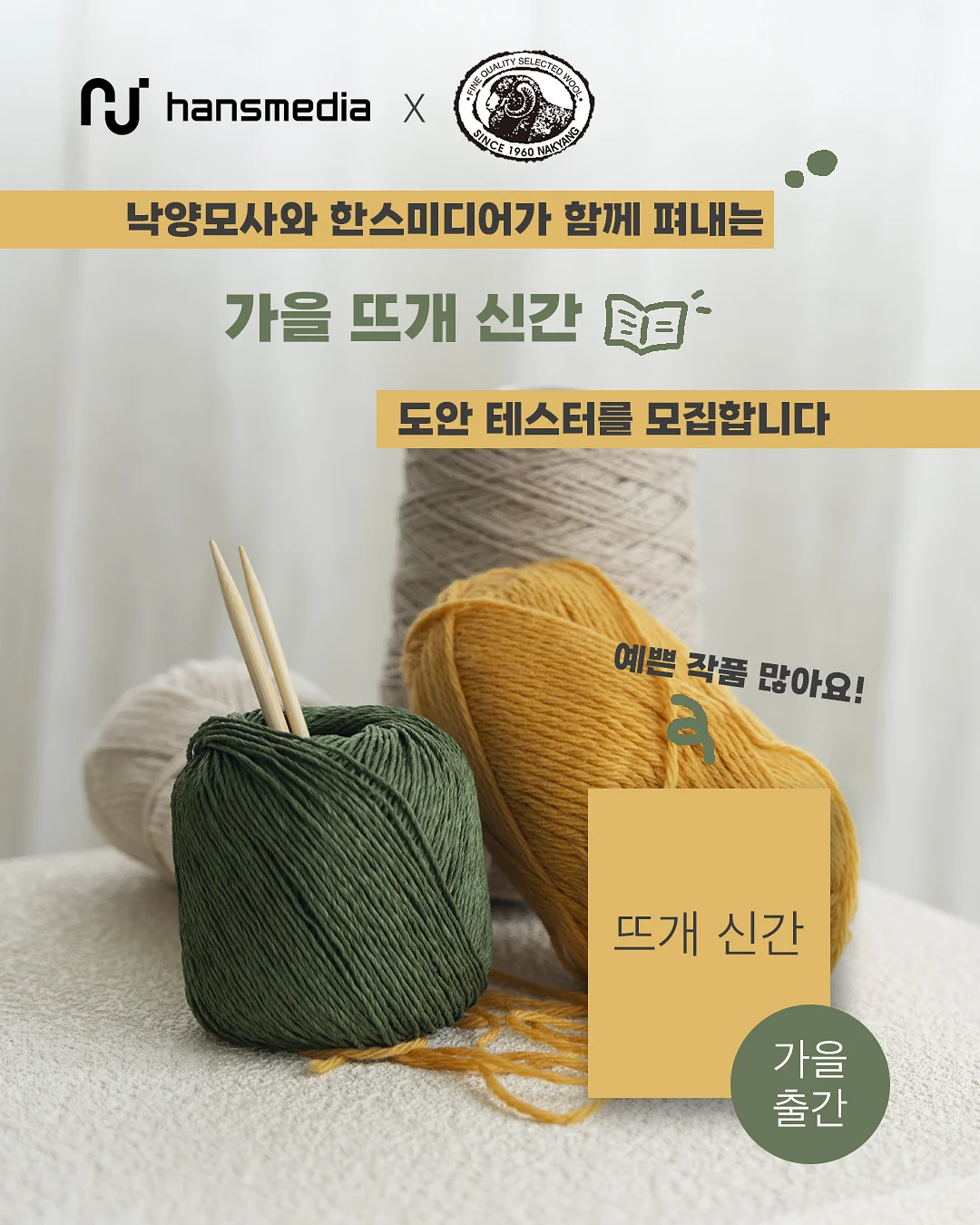 모에모에 라벨기 1