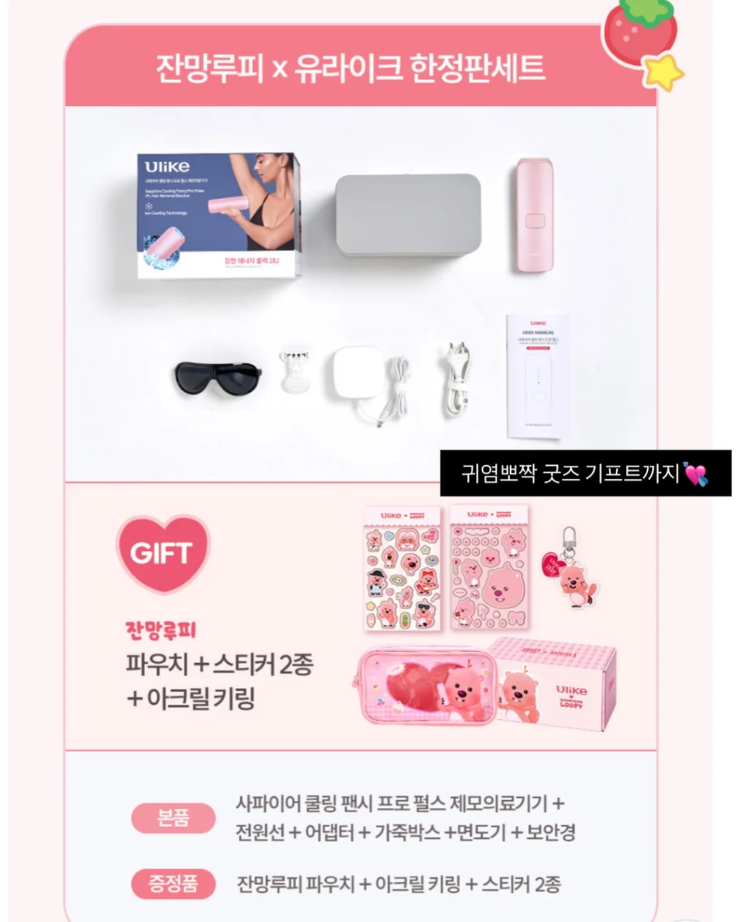 주다안 모이스트 힐링 카밍 젤 11