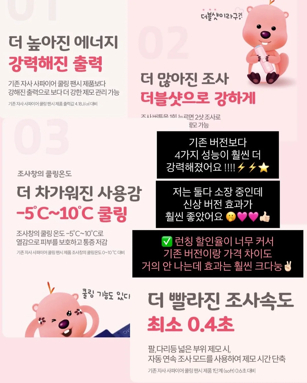 주다안 모이스트 힐링 카밍 젤 4