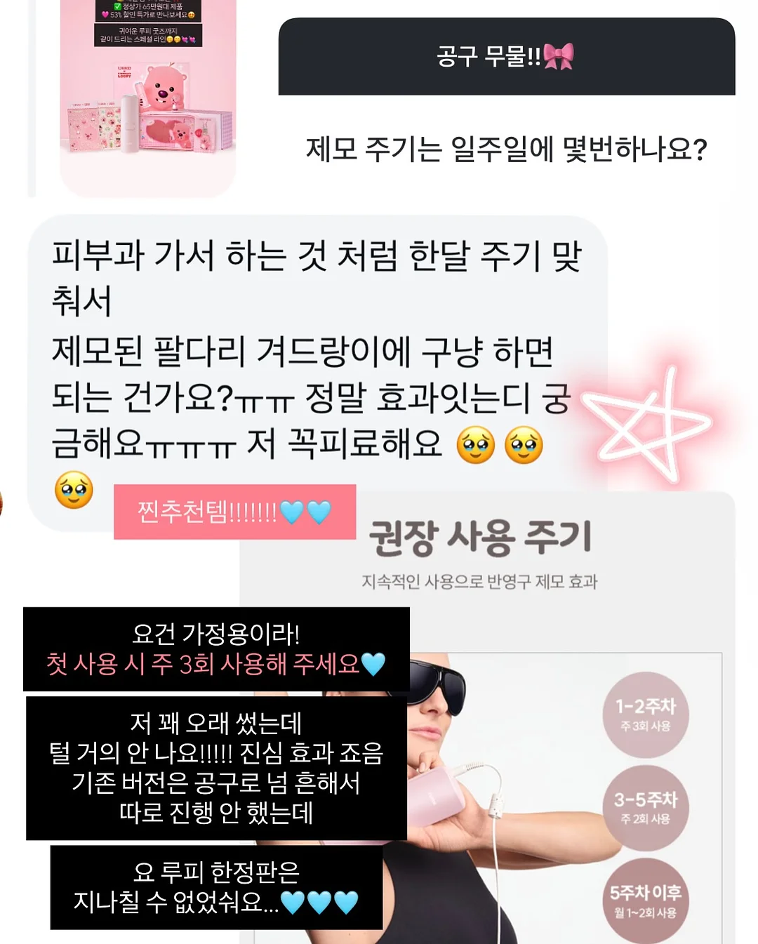 주다안 모이스트 힐링 카밍 젤 7