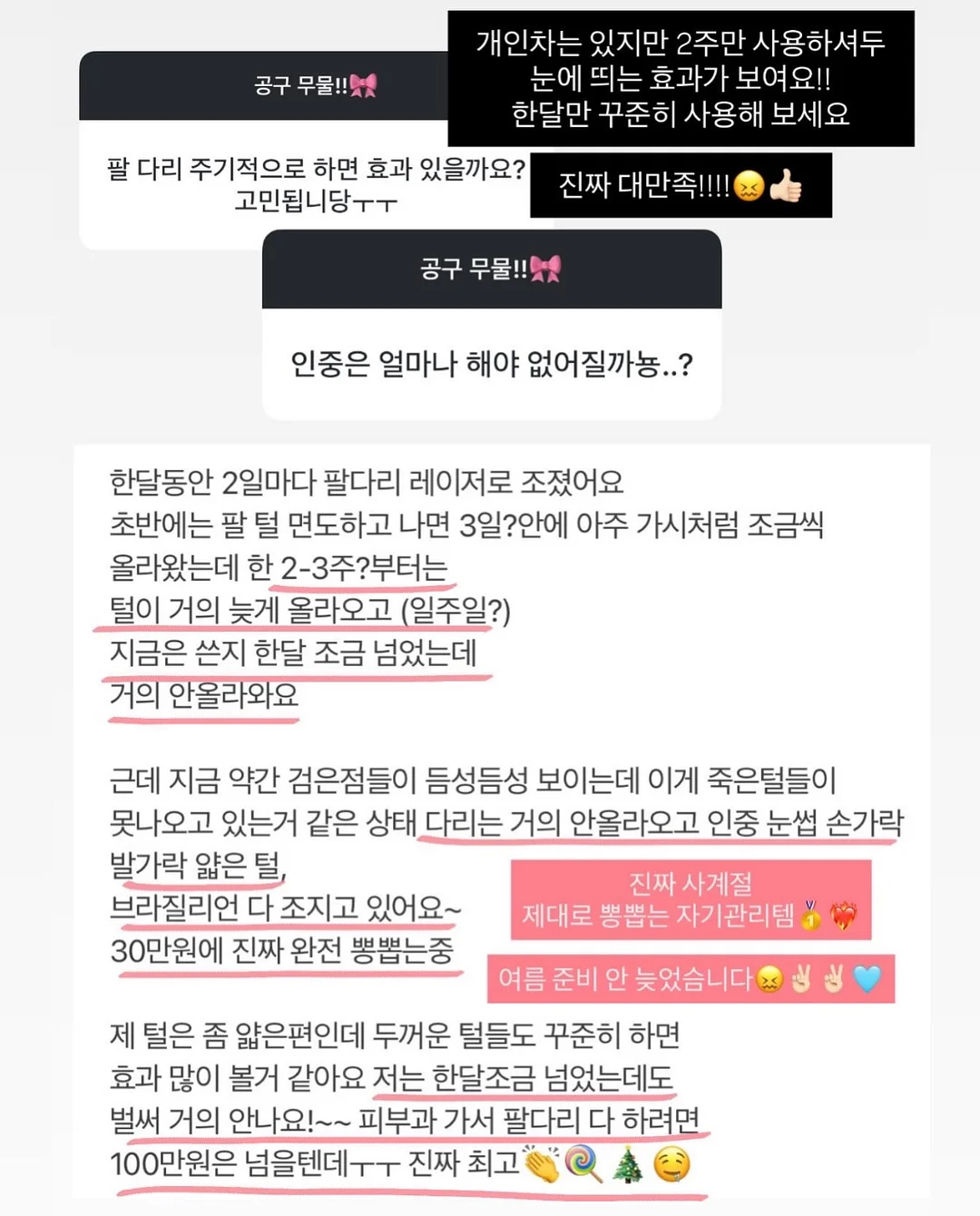 주다안 모이스트 힐링 카밍 젤 8