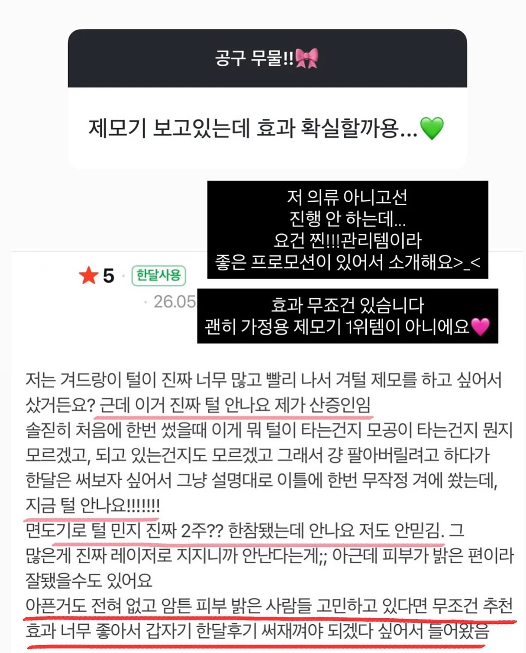 주다안 모이스트 힐링 카밍 젤 9