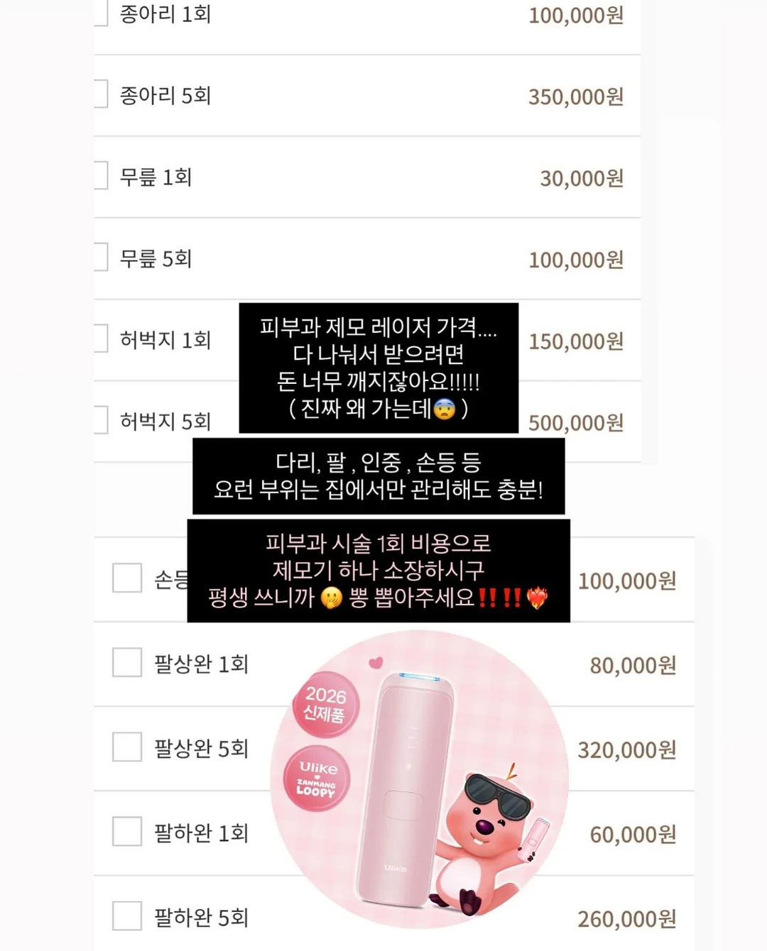 주다안 모이스트 힐링 카밍 젤 10