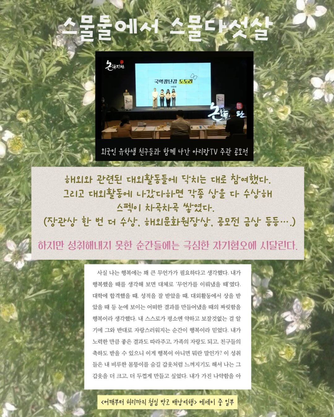 미태그 7