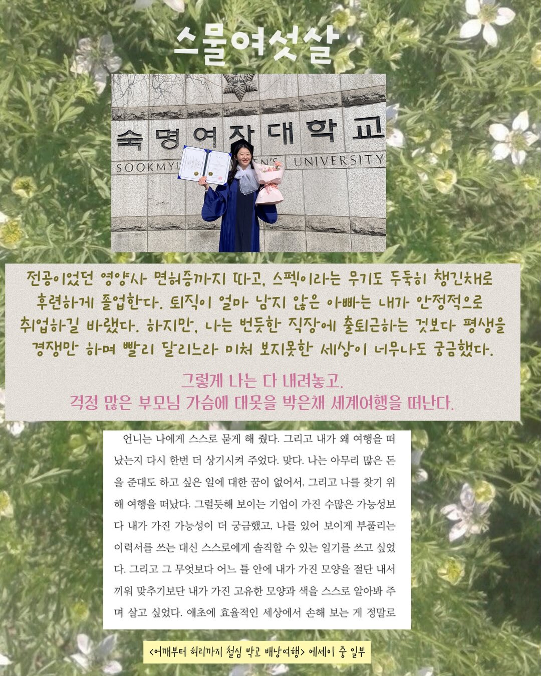 미태그 8