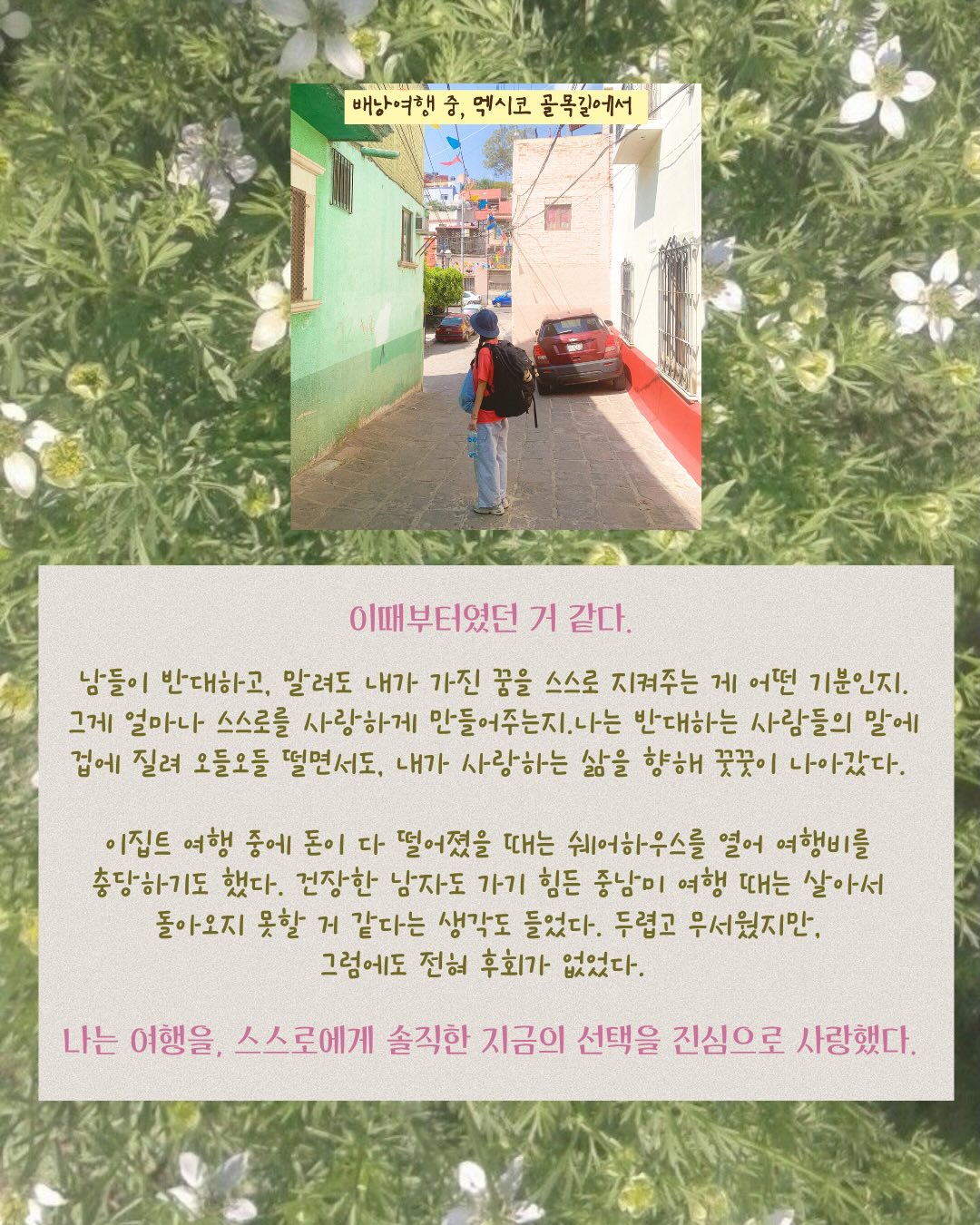 미태그 9