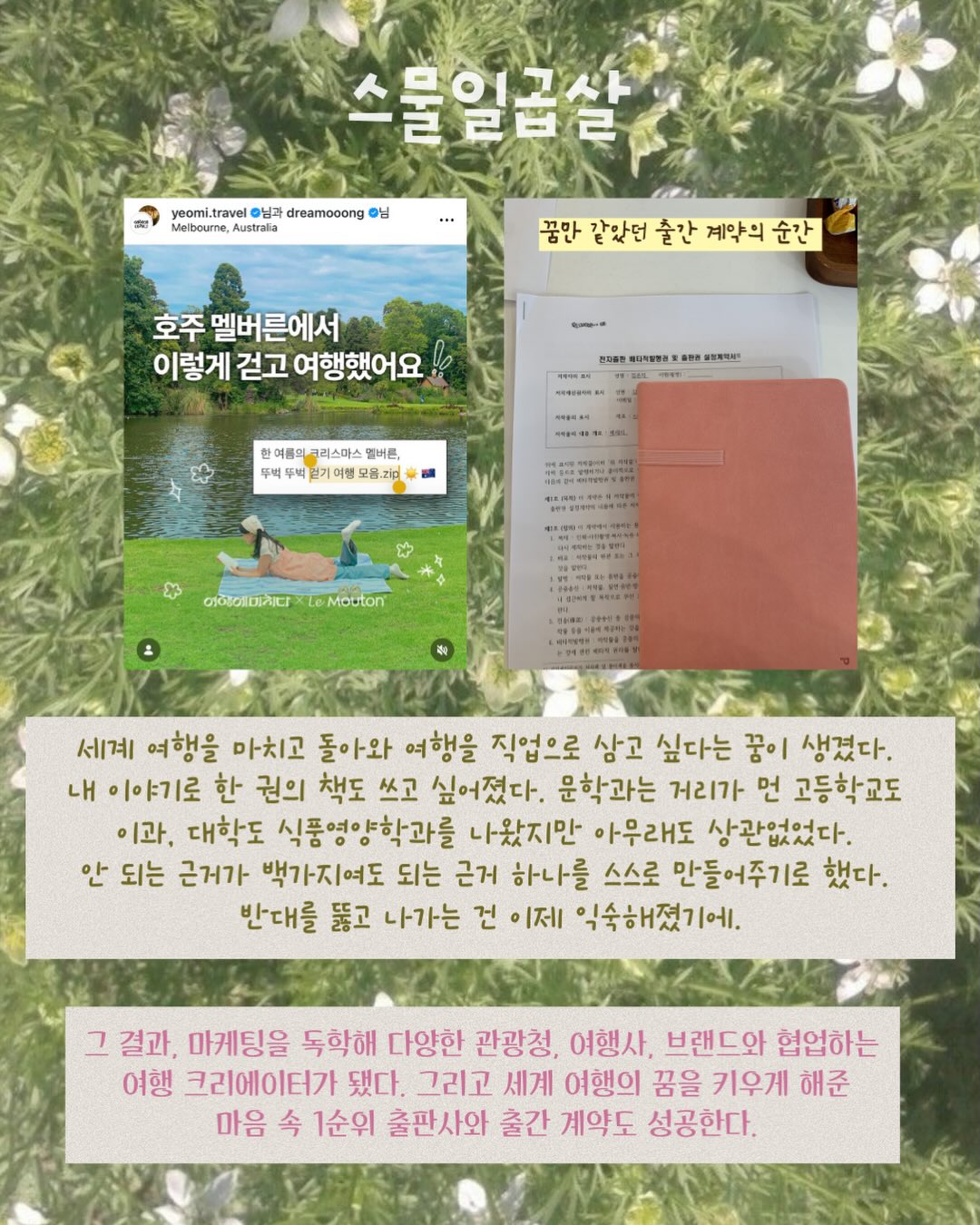미태그 10