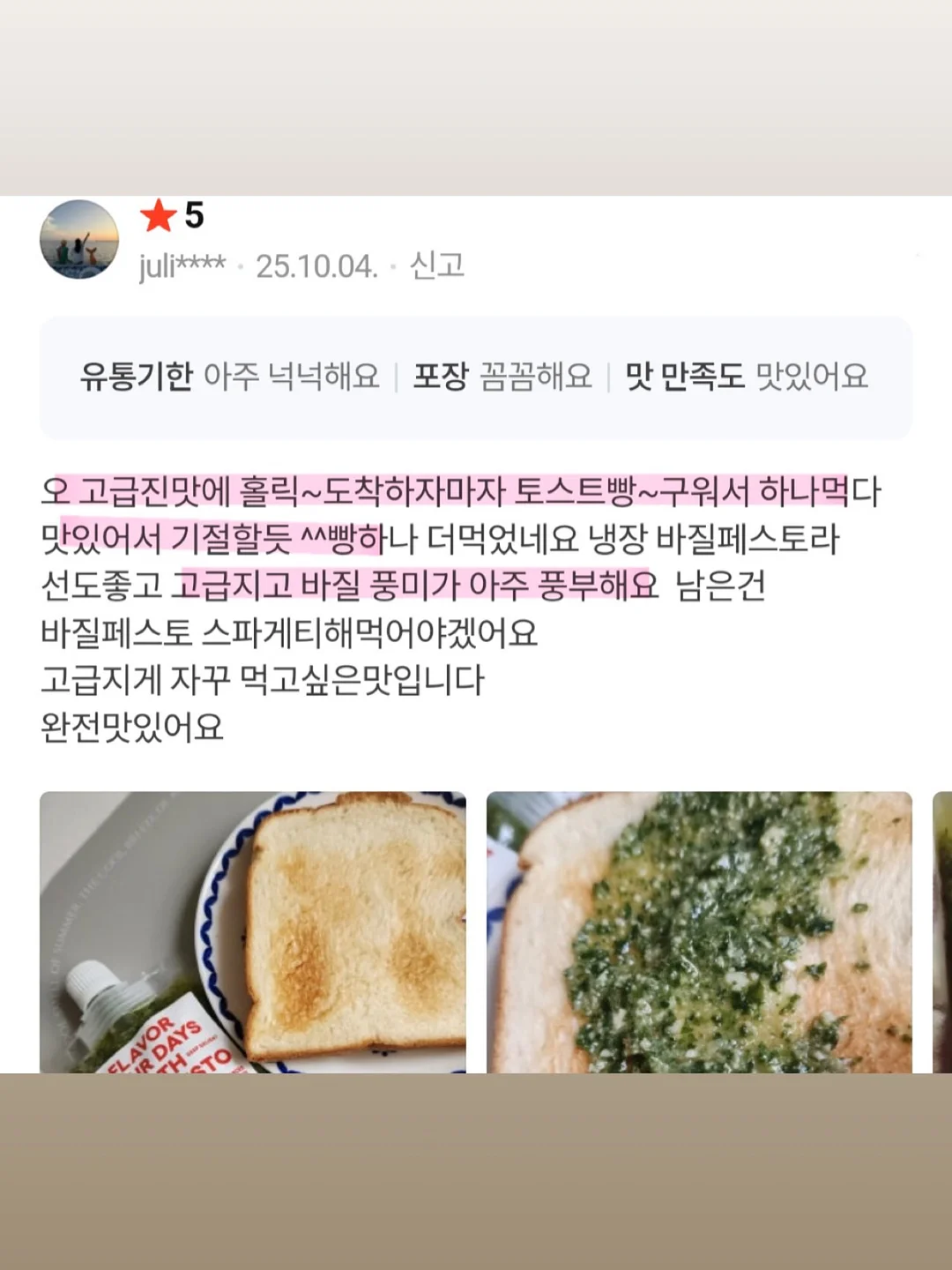 도펠헤르츠 마칼디 뼈 건강 & 이뮨플러스 면역 방어 14