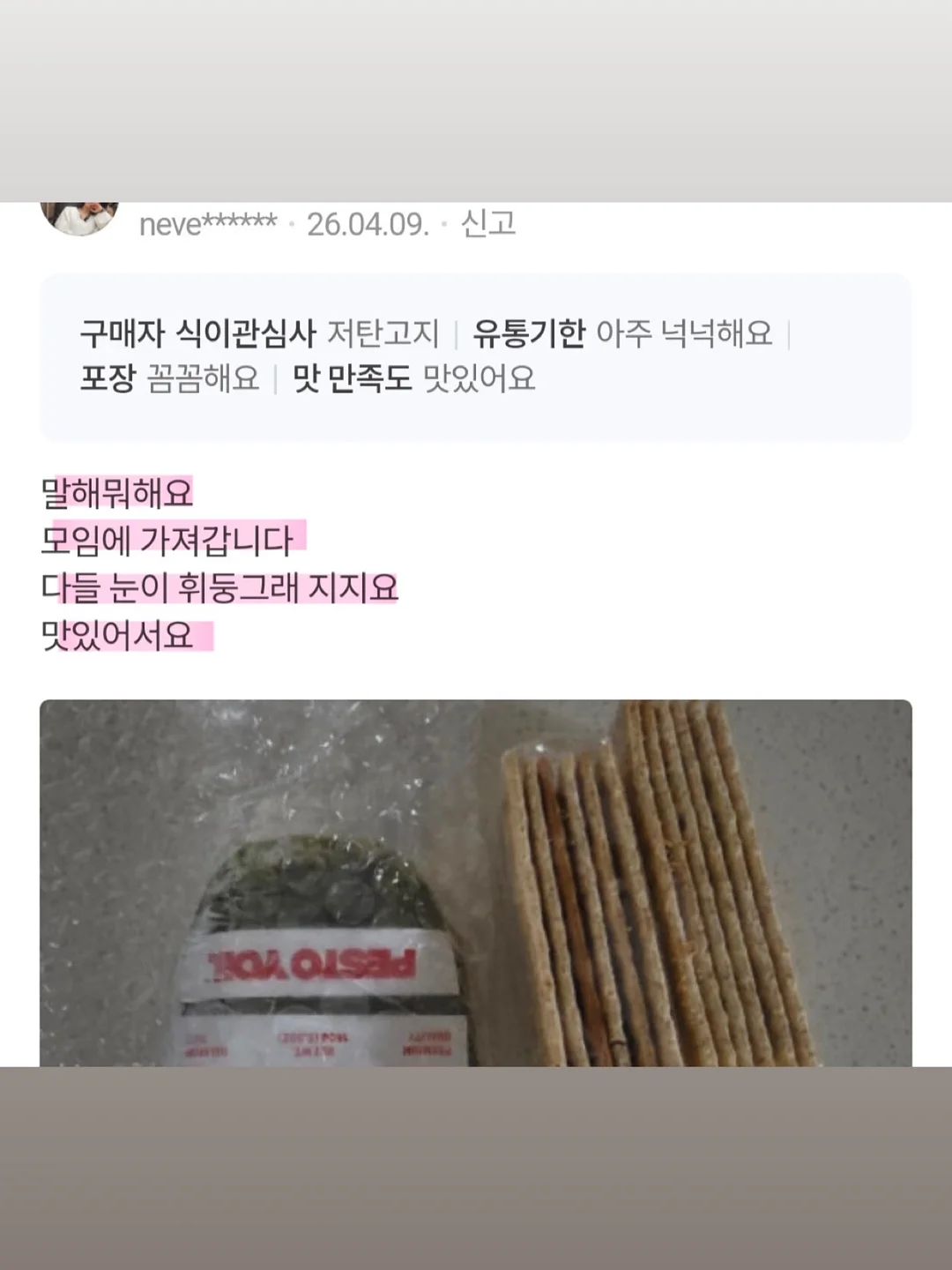 도펠헤르츠 마칼디 뼈 건강 & 이뮨플러스 면역 방어 18