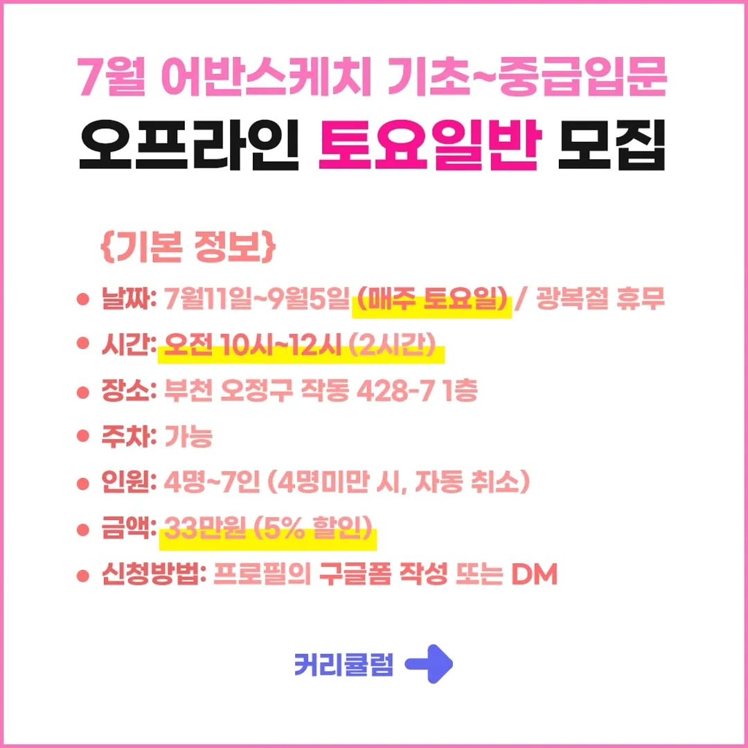 팔뚝살 관리 2