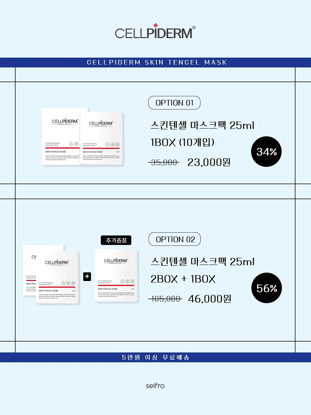 핑크 아이템 11