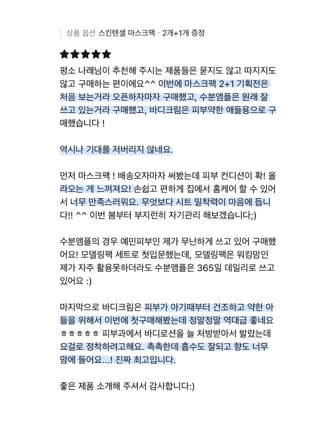 핑크 아이템 12