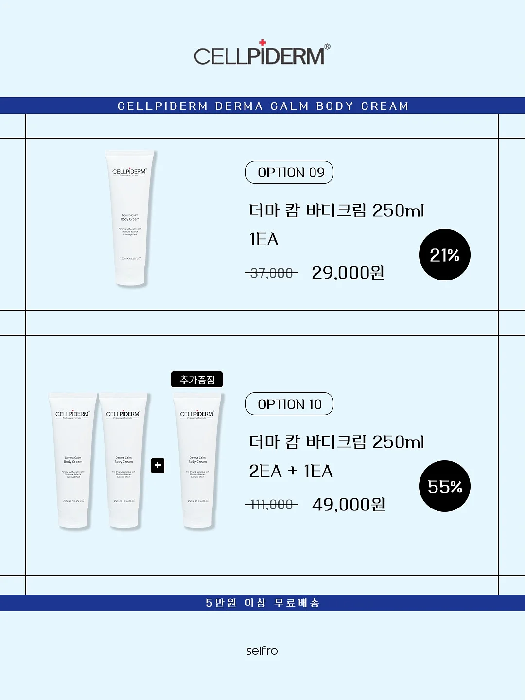 핑크 아이템 3