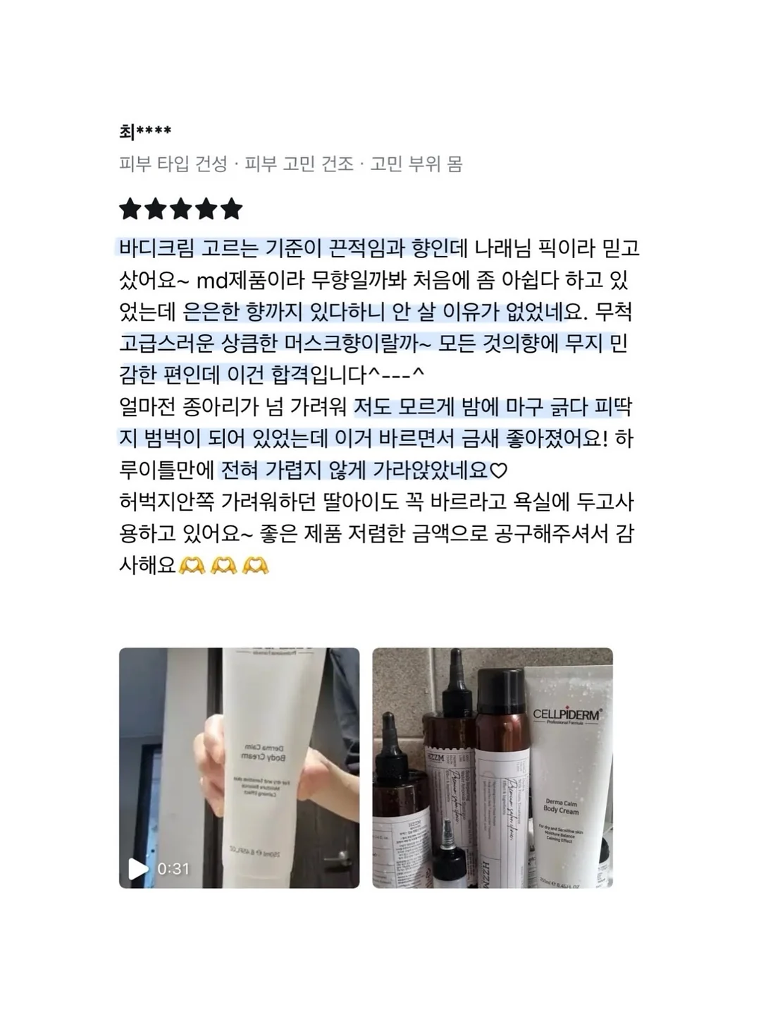핑크 아이템 4