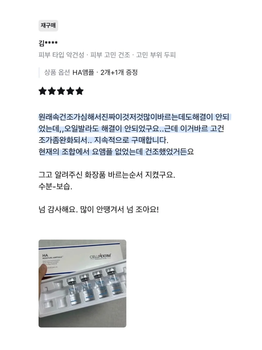핑크 아이템 8