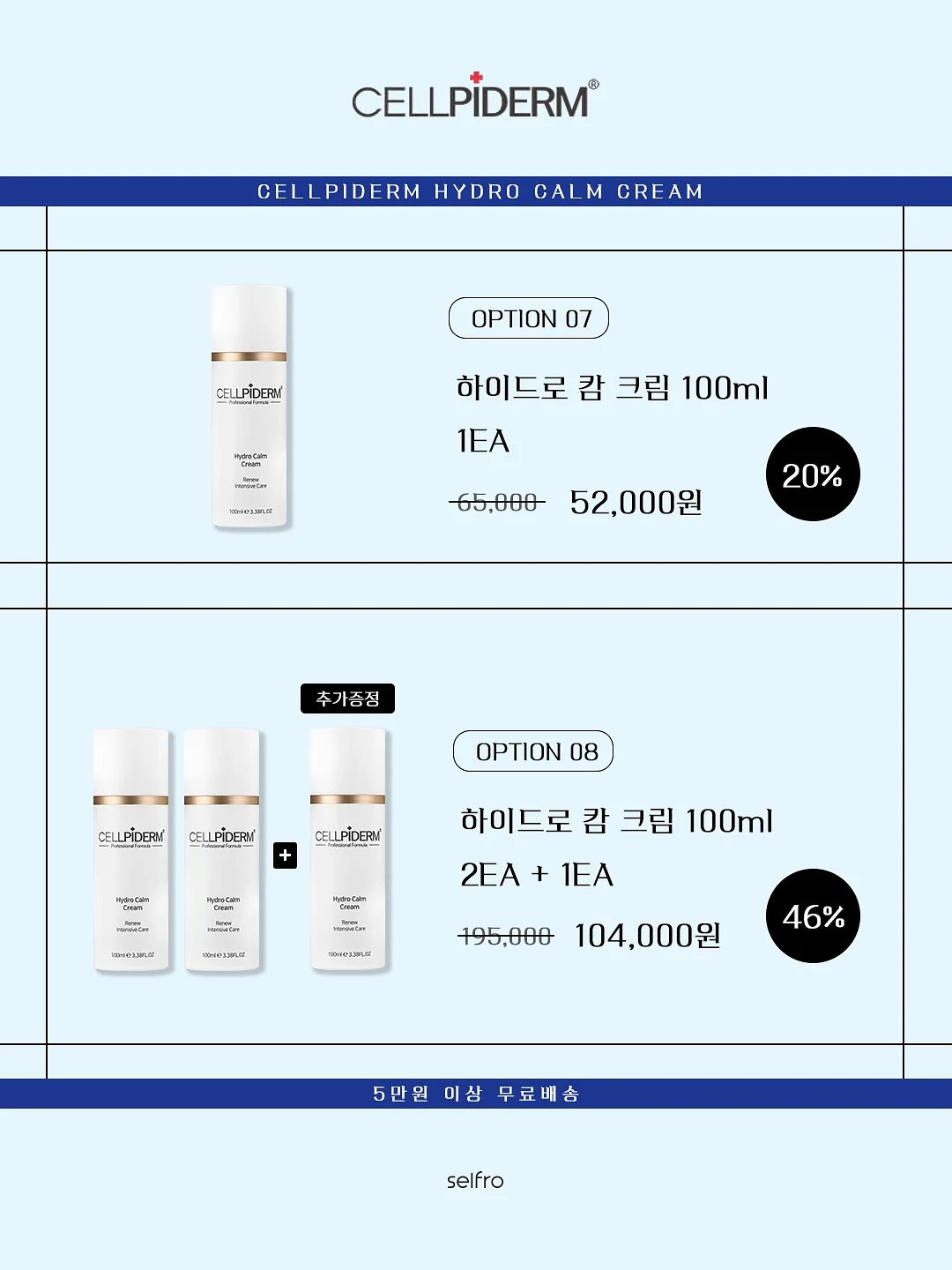 핑크 아이템 9