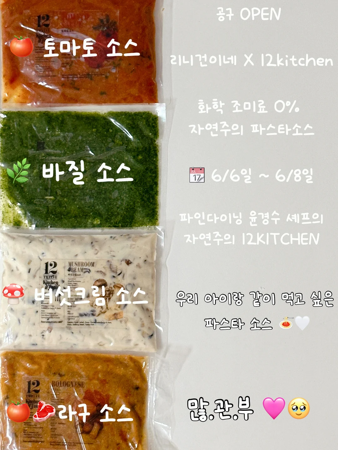 십이지신 양친구 오브제 1