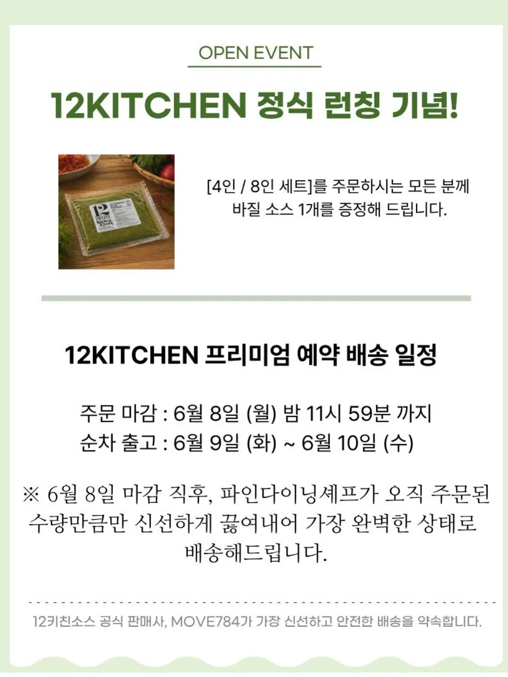십이지신 양친구 오브제 4