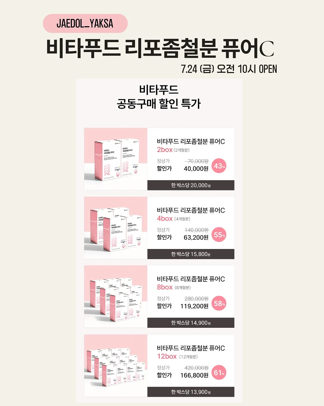 휴양지룩 2