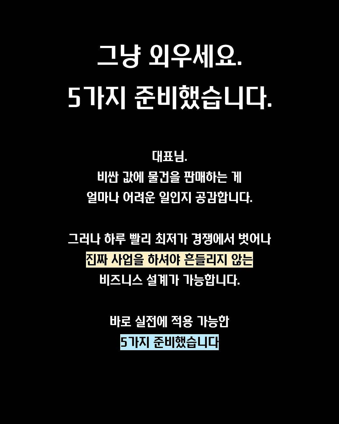 옵티머스트 관절 건강기능식품 8