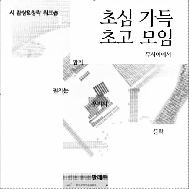 PLUX Easy 라이트 실링팬