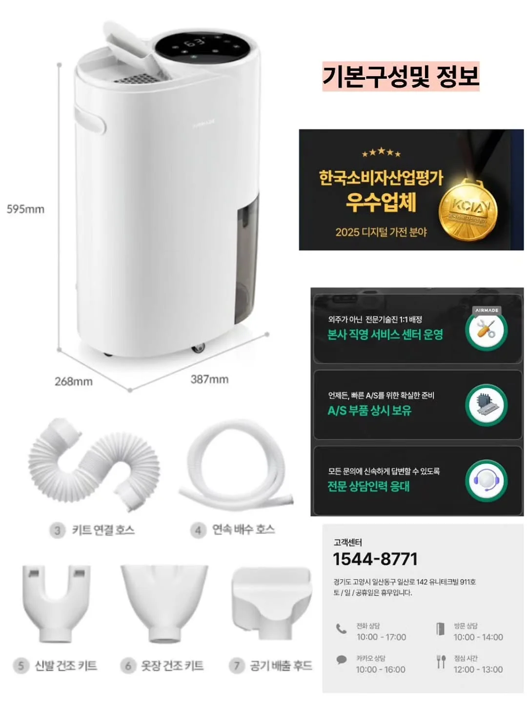 팀버토츠 패밀리 올라운드테이블 11