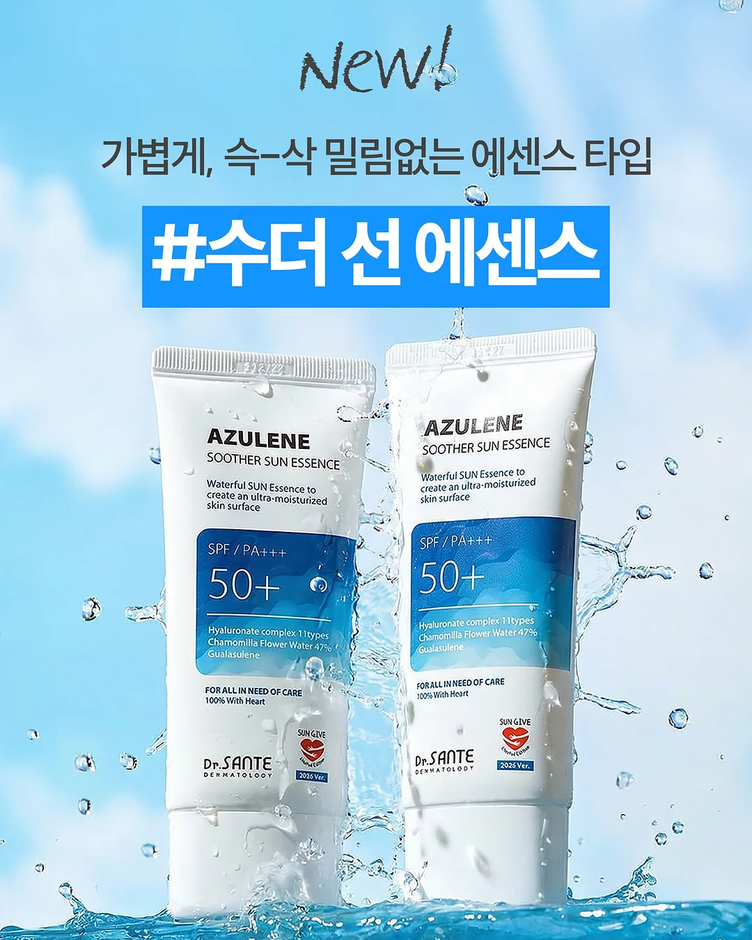 잼팟 신규 토마토 시리즈 잼 10