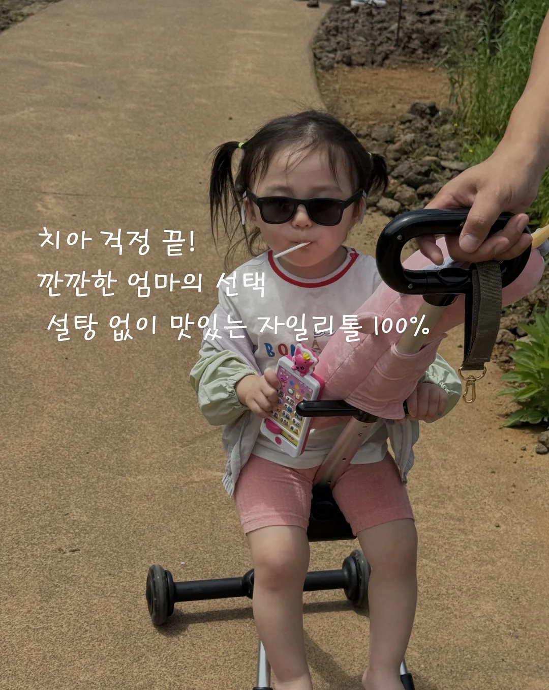 모달 슬럽T 8