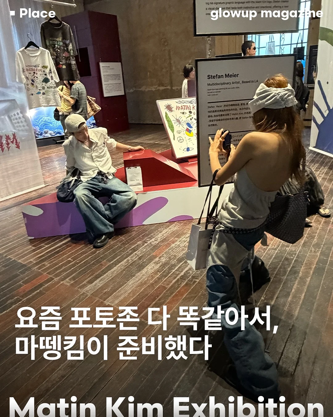 나만의 사주툰 1