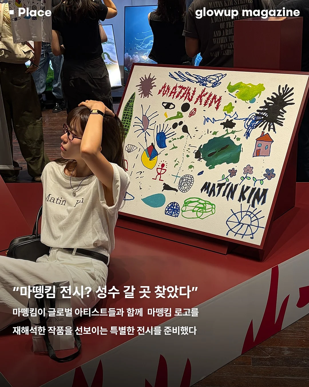 나만의 사주툰 2