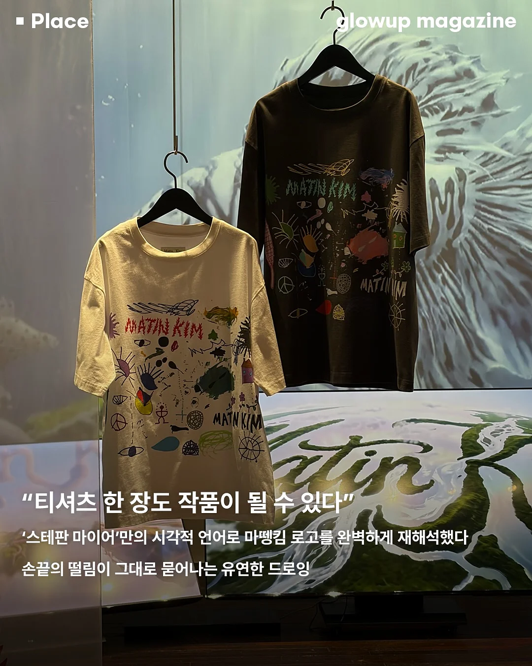 나만의 사주툰 3