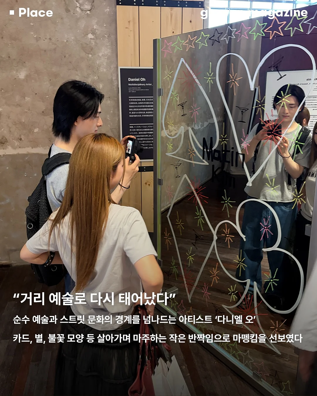 나만의 사주툰 5