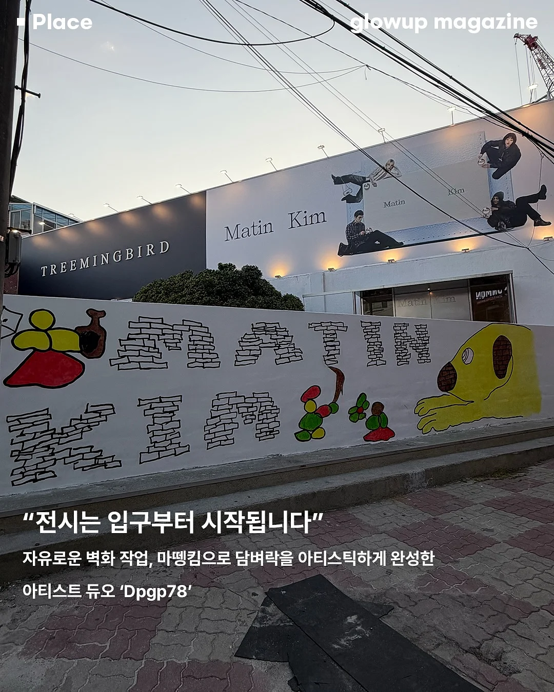 나만의 사주툰 8