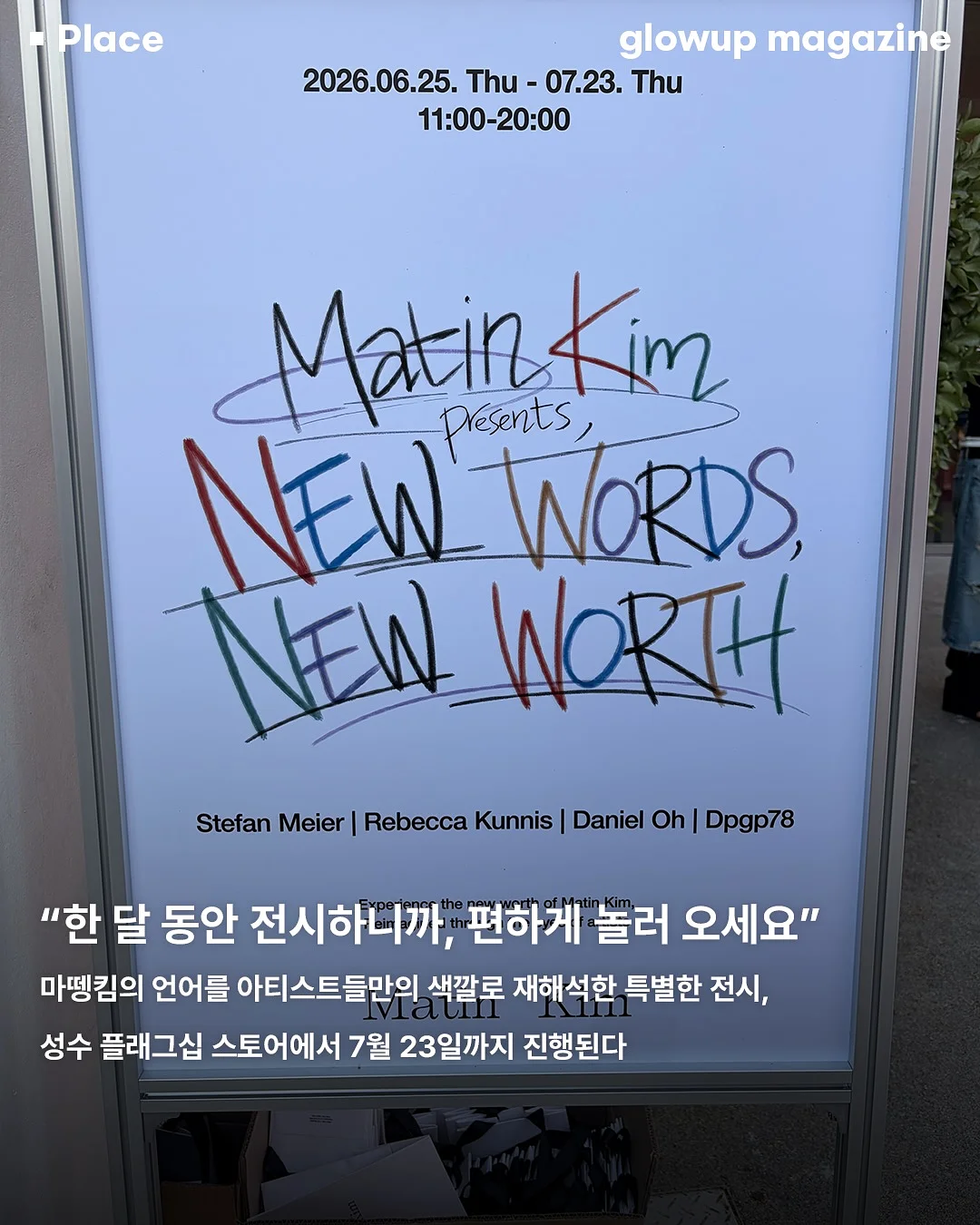 나만의 사주툰 10
