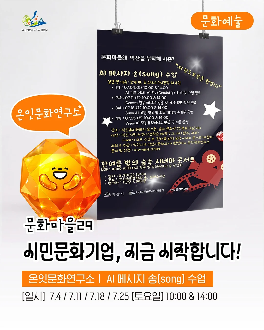 오일공서울 스티브 여름 신상 1