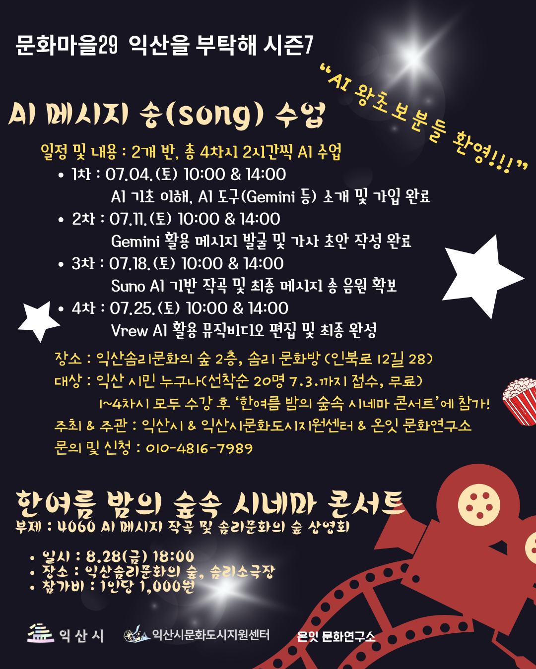오일공서울 스티브 여름 신상 2