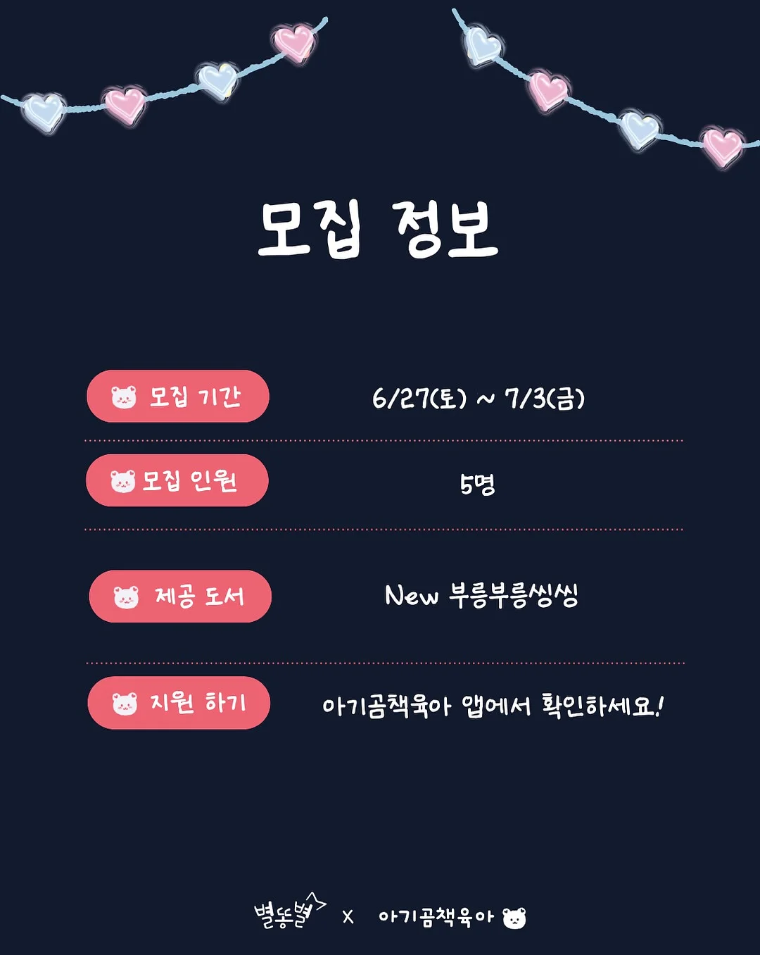 다진육 레시피북 3