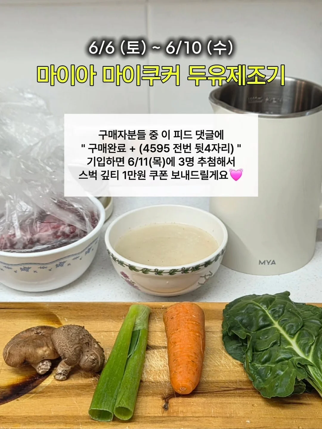 땡모반 & 옐로 망고스틱 15